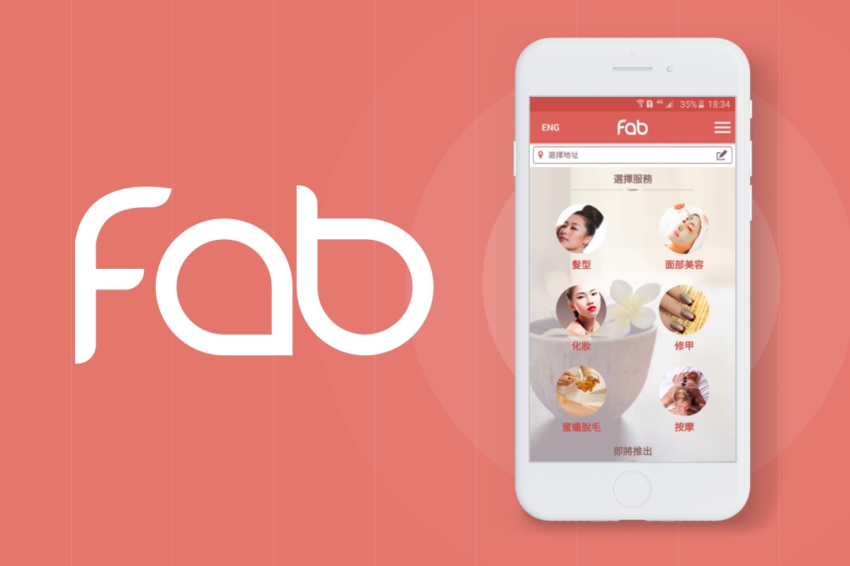 Fab Pros 上門(mén)美容服務(wù)APP